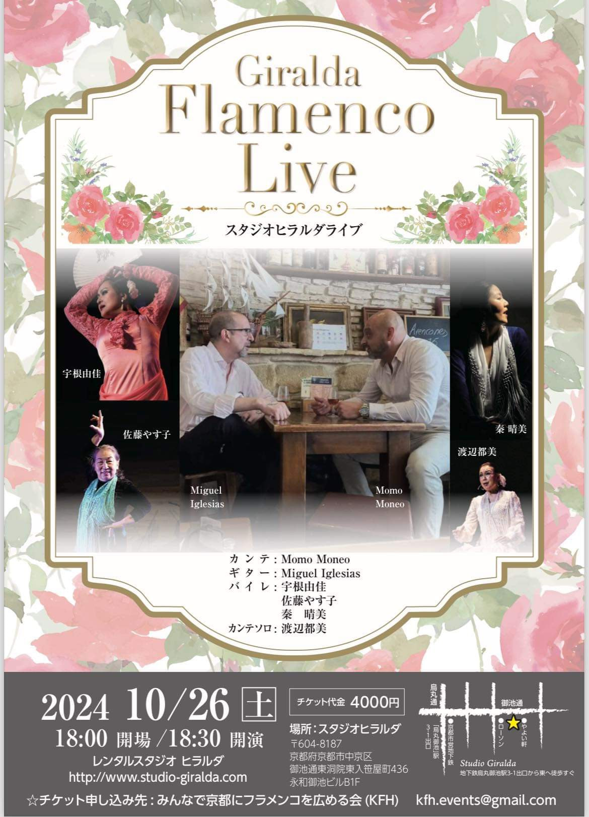 10月ライブのお知らせ　まずはこちら！