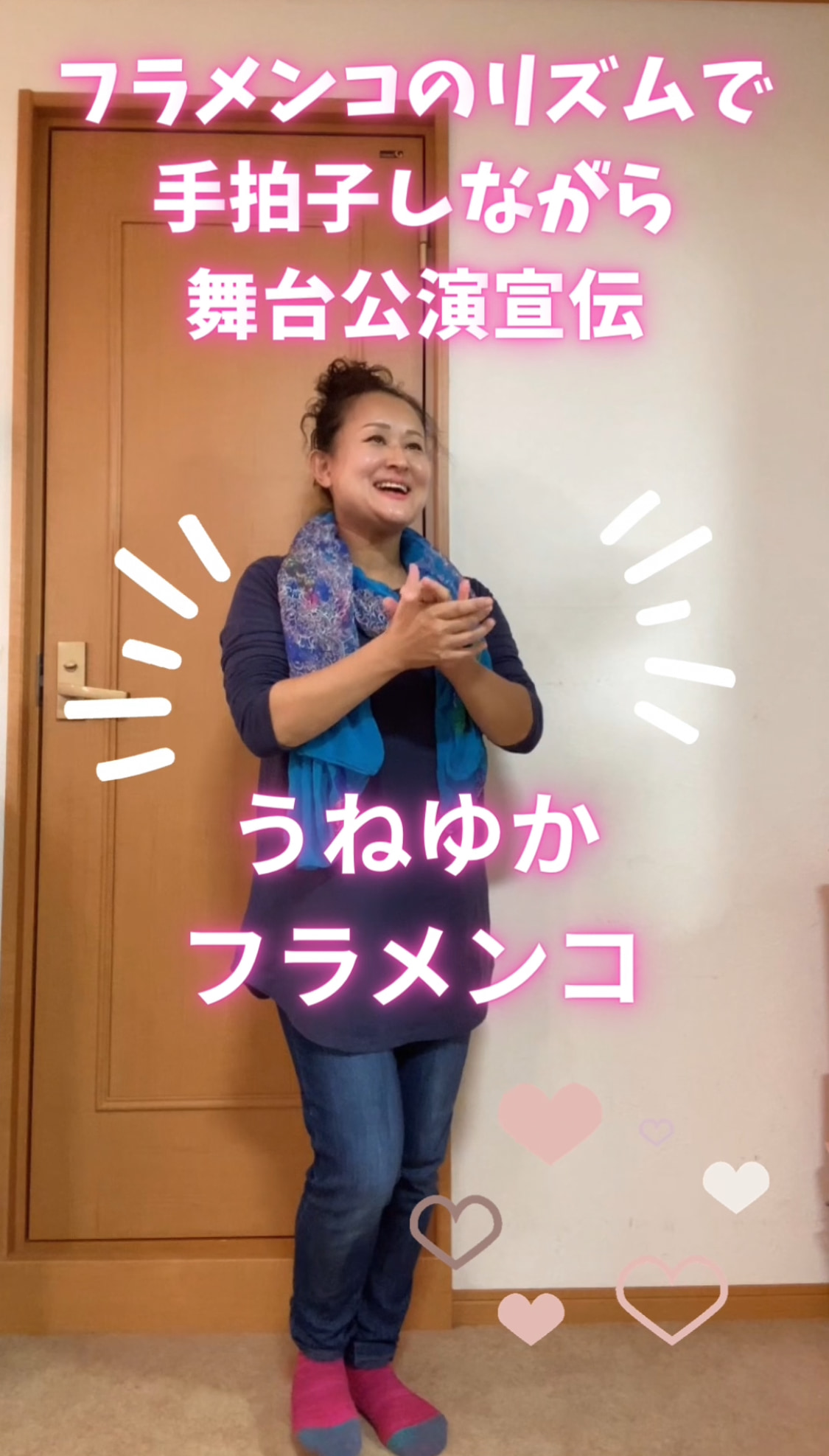 【ショート動画】パルマをしながら舞台公演宣伝 【ショート動画】パルマをしながら舞台公演宣伝