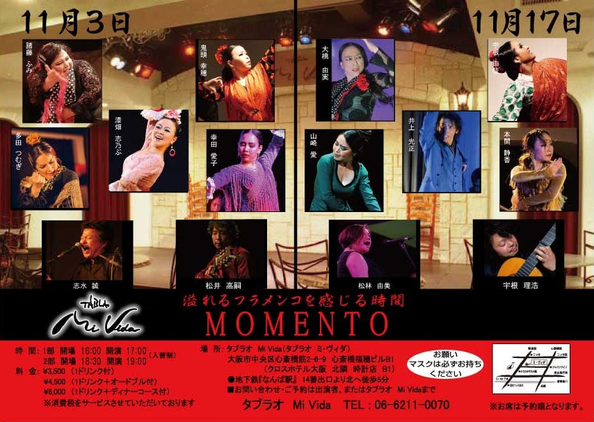 11/17 タブラオ Mi Vida出演