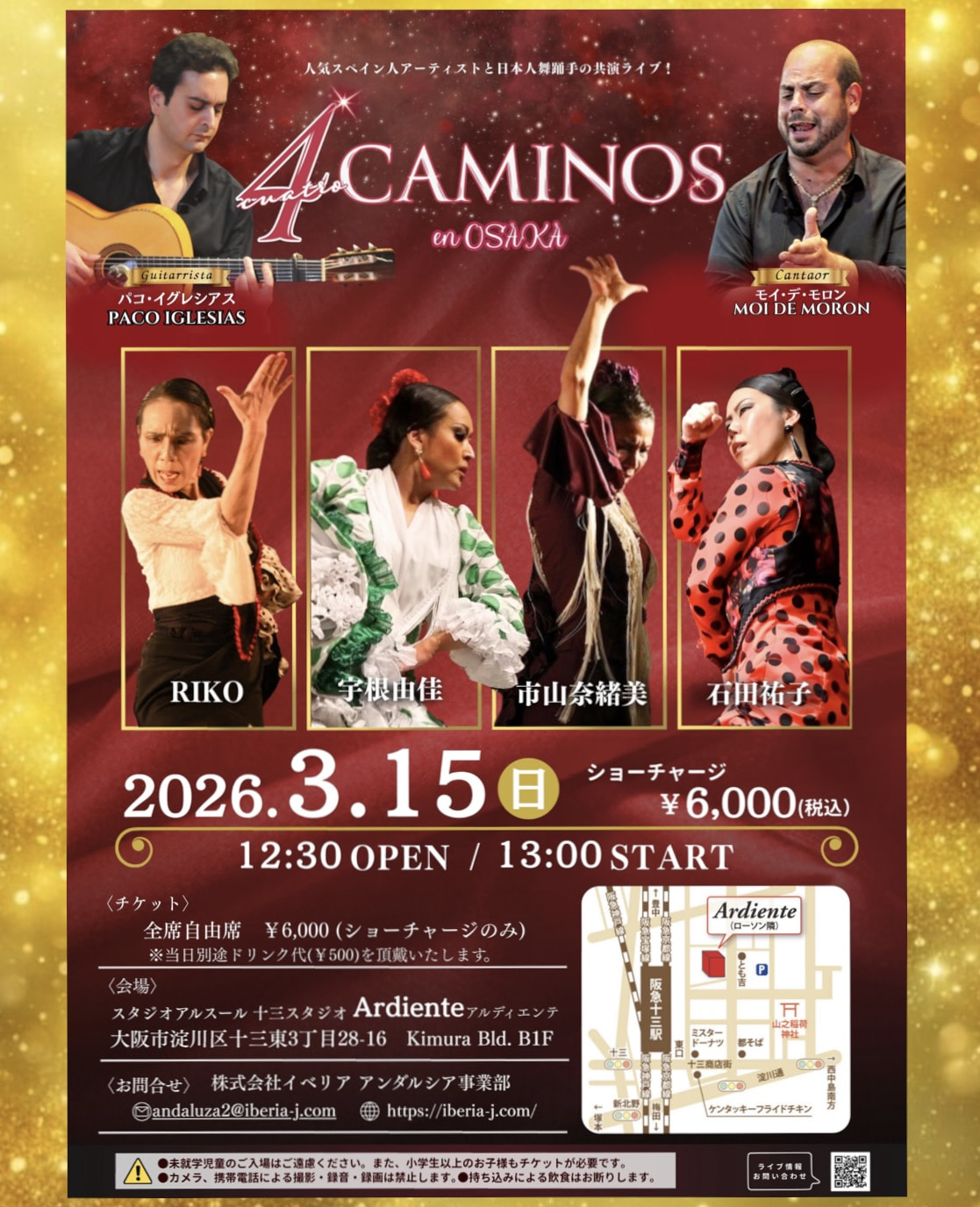 イベリアライブ 〜cuatro caminos〜　大阪