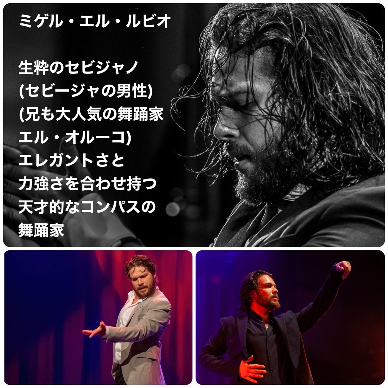 2025.1.22(水)セビージャの粋「ミゲル・エル・ルビオのクルシージョ」残席ラストチャンス！