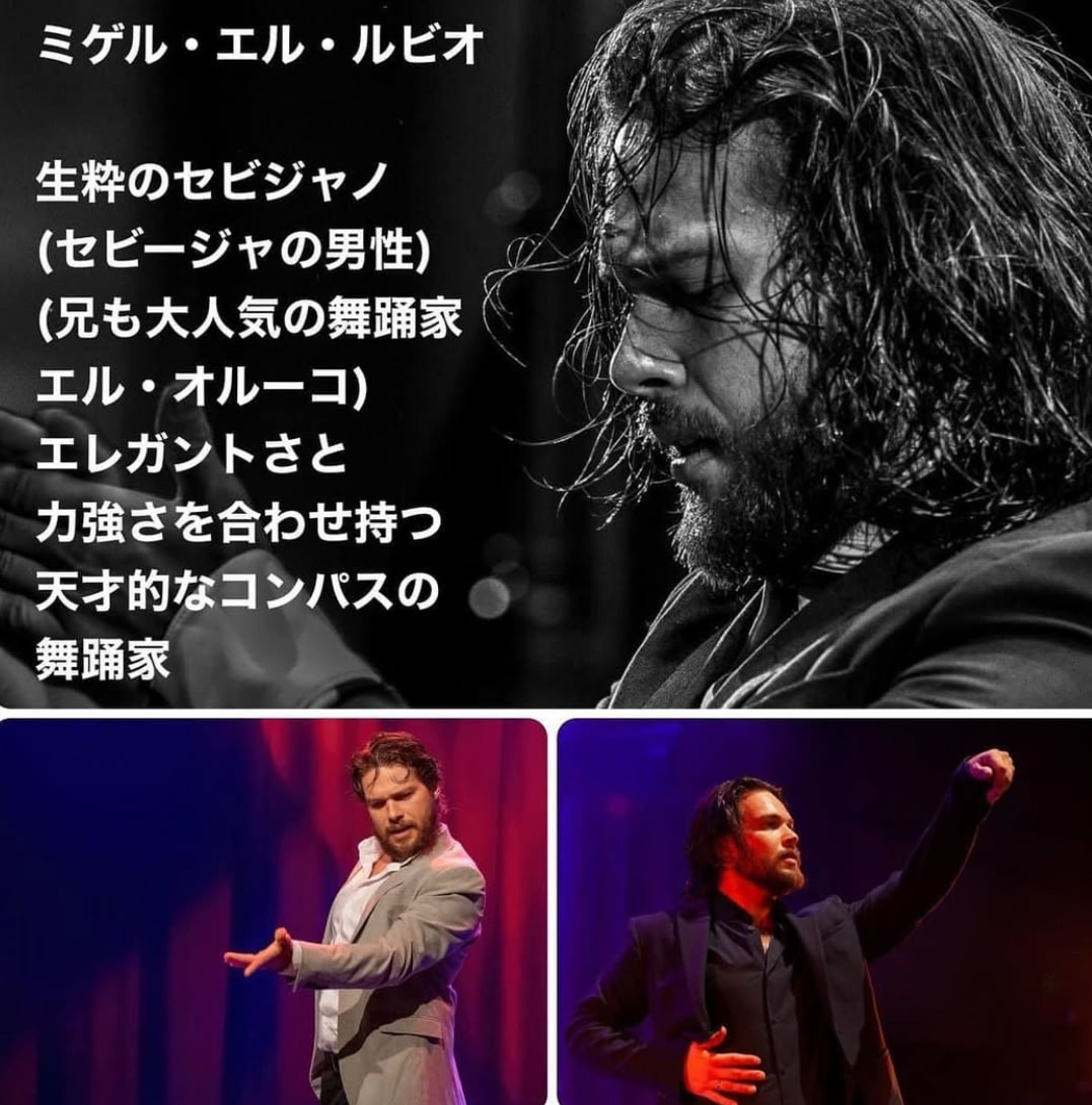 ミゲル・エル・ルビオ クルシージョはいよいよ再来週！残席ラストチャンス！