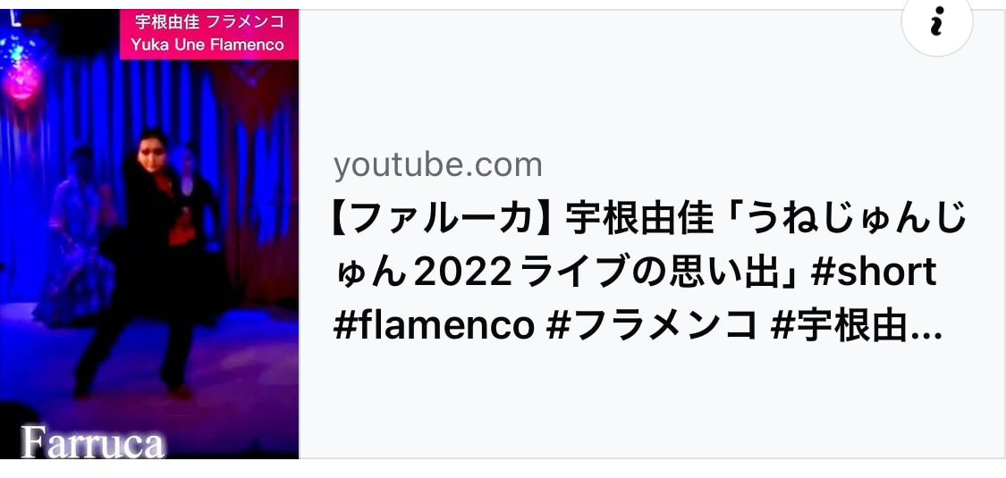 【動画】2022うねじゅんじゅんの思い出