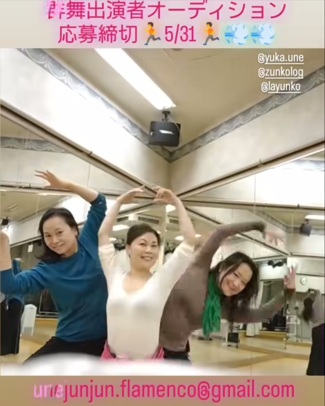 うねじゅんオーディション申し込み締め切りはいよいよ今週末！