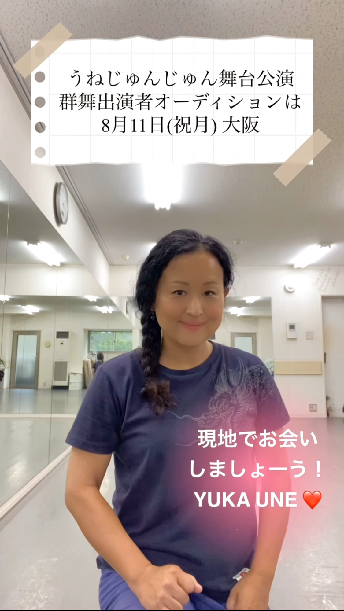 【ショート動画】ちょい踊りとオーディションライブ告知