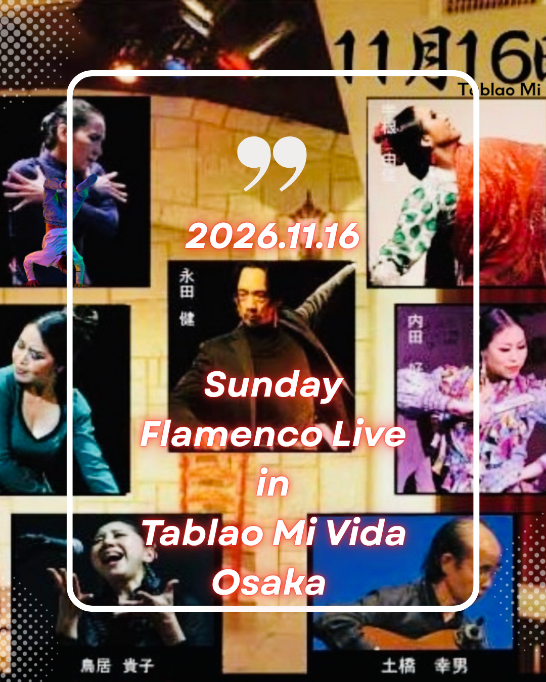 次の日曜日はタブラオ Mi Vida！曲がソレアとティエントスに決定！