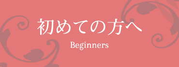 main_beginners main_beginners