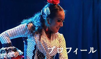 top_about_img_11 プロフィールについて
