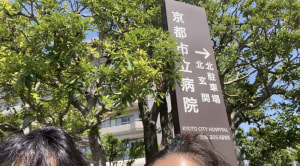 退院しました!皆さま有難うございました!