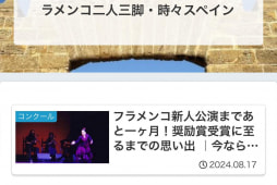 うねゆか日記リニューアル！