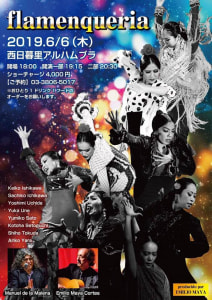 2019年6月6日(木)「第1回グラナダツアー公開オーディション通過メンバー」による夢の再集結！！！