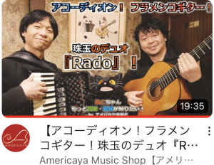 宇根君と双子の弟のあっきーがアメリカヤ楽器店さまのYoutubeに出演！