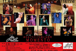 11/17 タブラオ Mi Vida出演