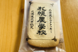合気道の稽古は本日が今年の最終日