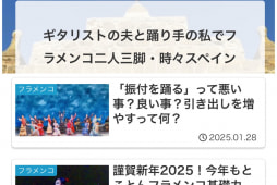 うねゆか日記更新中「振付」について