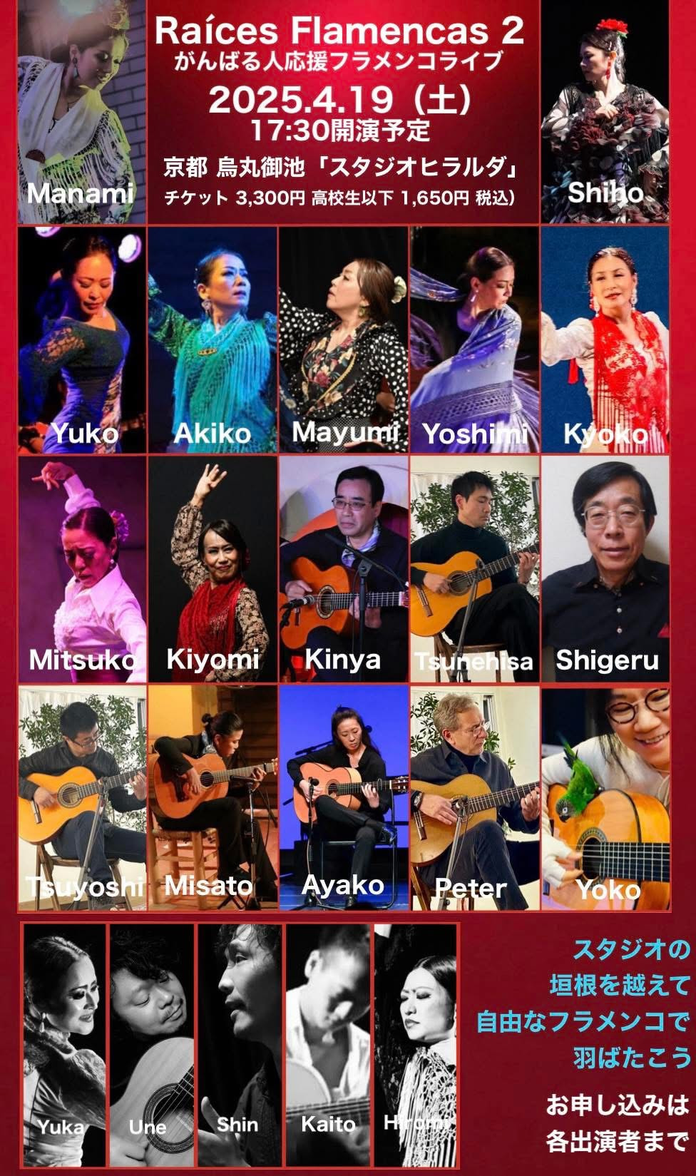 いよいよ今週末！応援ライブ！