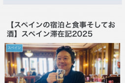 うねゆか日記更新