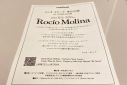 シュッと往復京都と東京　　そしてガルロチ！ロシオ・モリーナ最終公演！