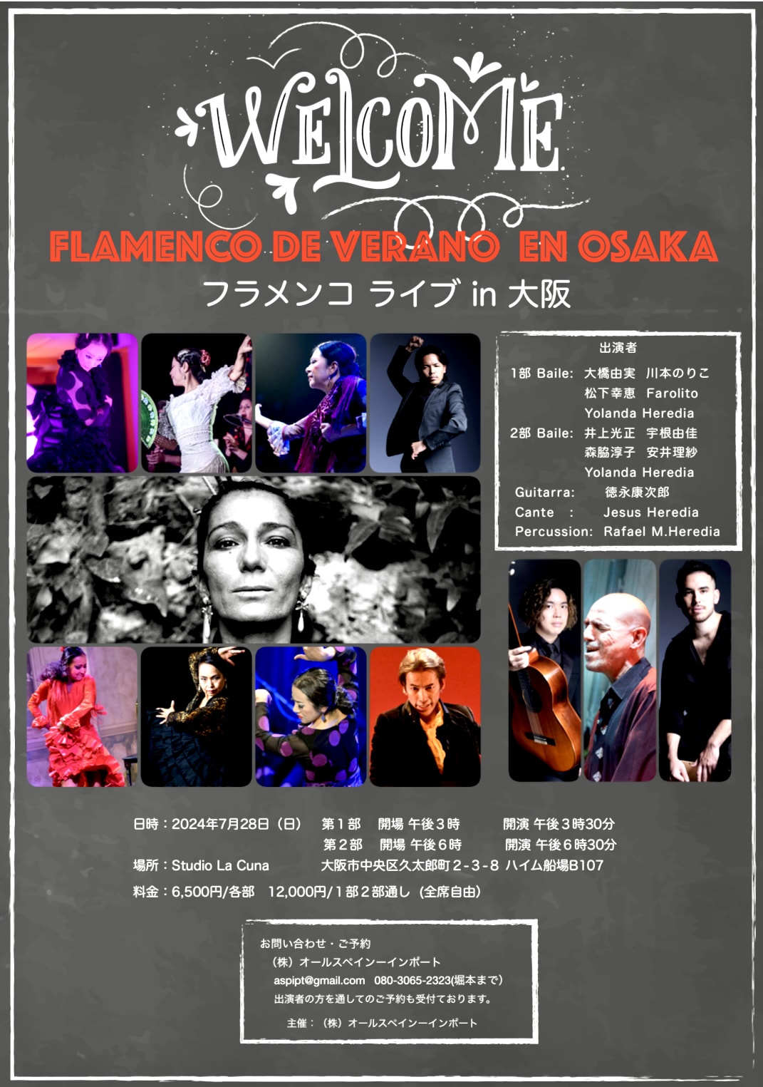 7/28(日)「FLAMENCO DE VERANO EN OSAKA」 フラメンコ ライブ in 大阪