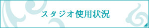 「初めての方へ」ページへリンク